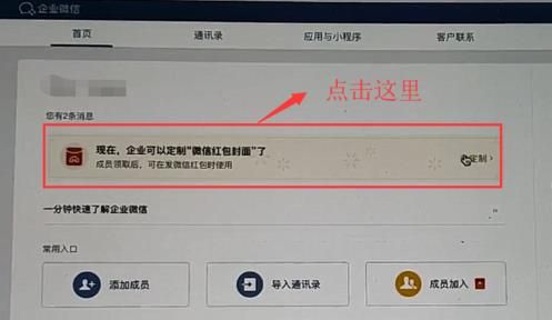 微信红包封面序列号怎么设置封面序列号领取地址和详细教程