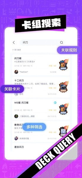 决斗吧app最新版下载图4