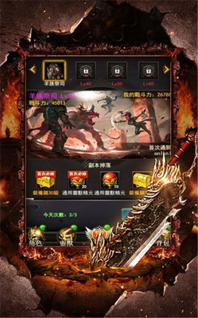 屠龙超变图2
