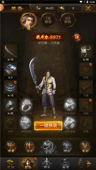屠龙破晓vivo版本图2