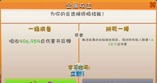 萌龙大乱斗破解版