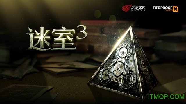 迷室3图1