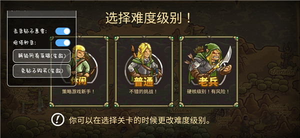 王国保卫战起源全英雄图1