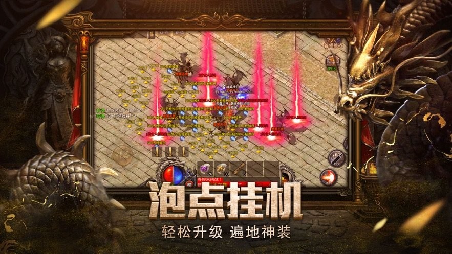 斩龙归来传奇手游图2