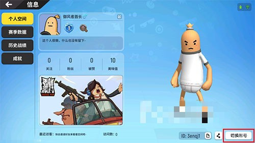 香肠派对比赛服图2
