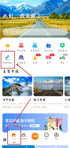 趣兜风app