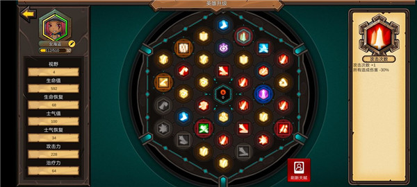 军团战棋英雄时代图1