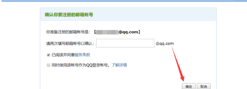 QQ邮箱设置QQ英文邮箱的方法