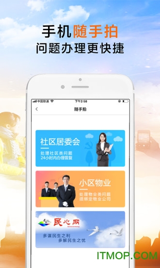 荣成社区图2