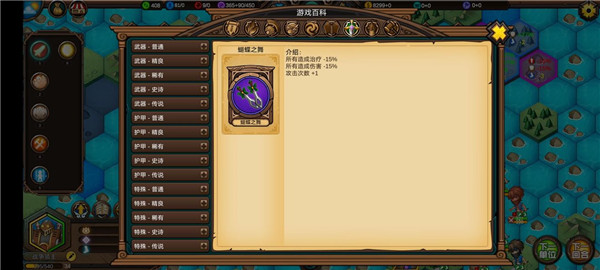 军团战棋英雄时代图3
