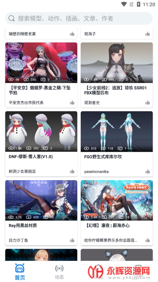 模之屋图1