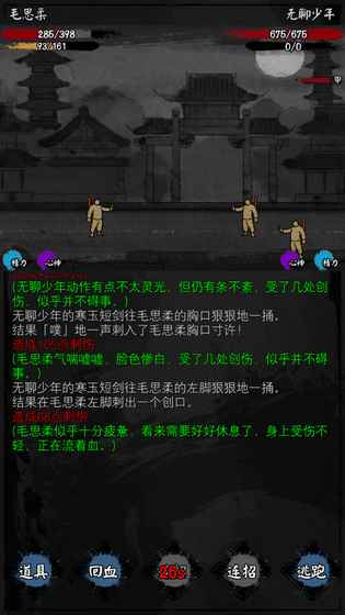 怜花宝鉴测试版图1