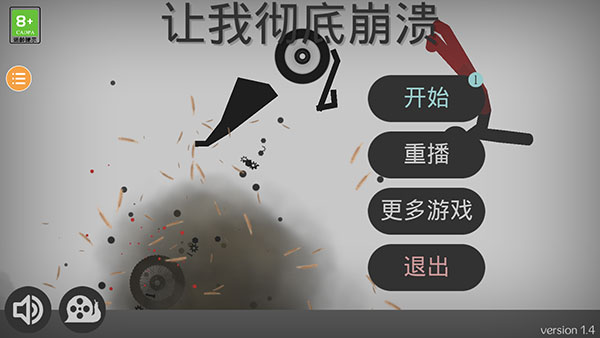 弄死火柴人2无限金币版截图3