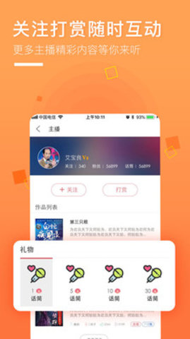 面包FM官方版图1