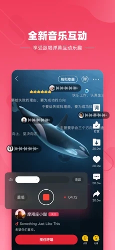 快音2024图2