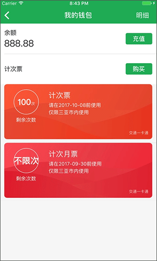 三亚发布图2