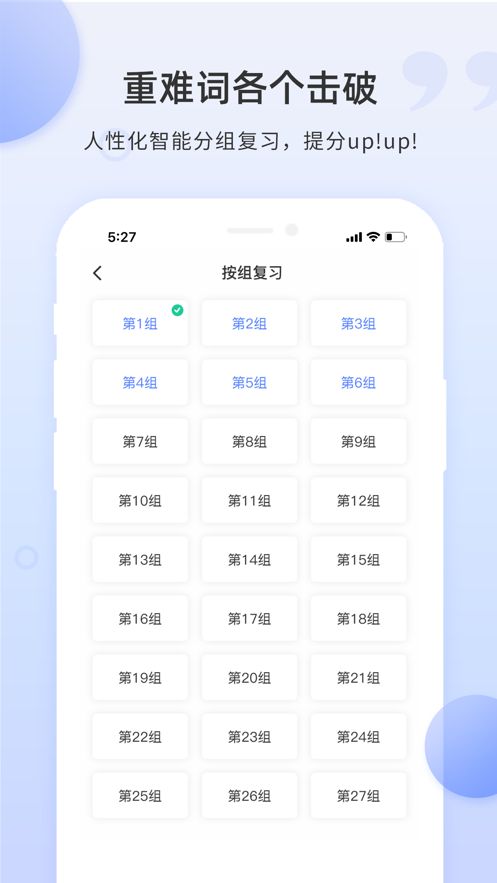 PTE单词