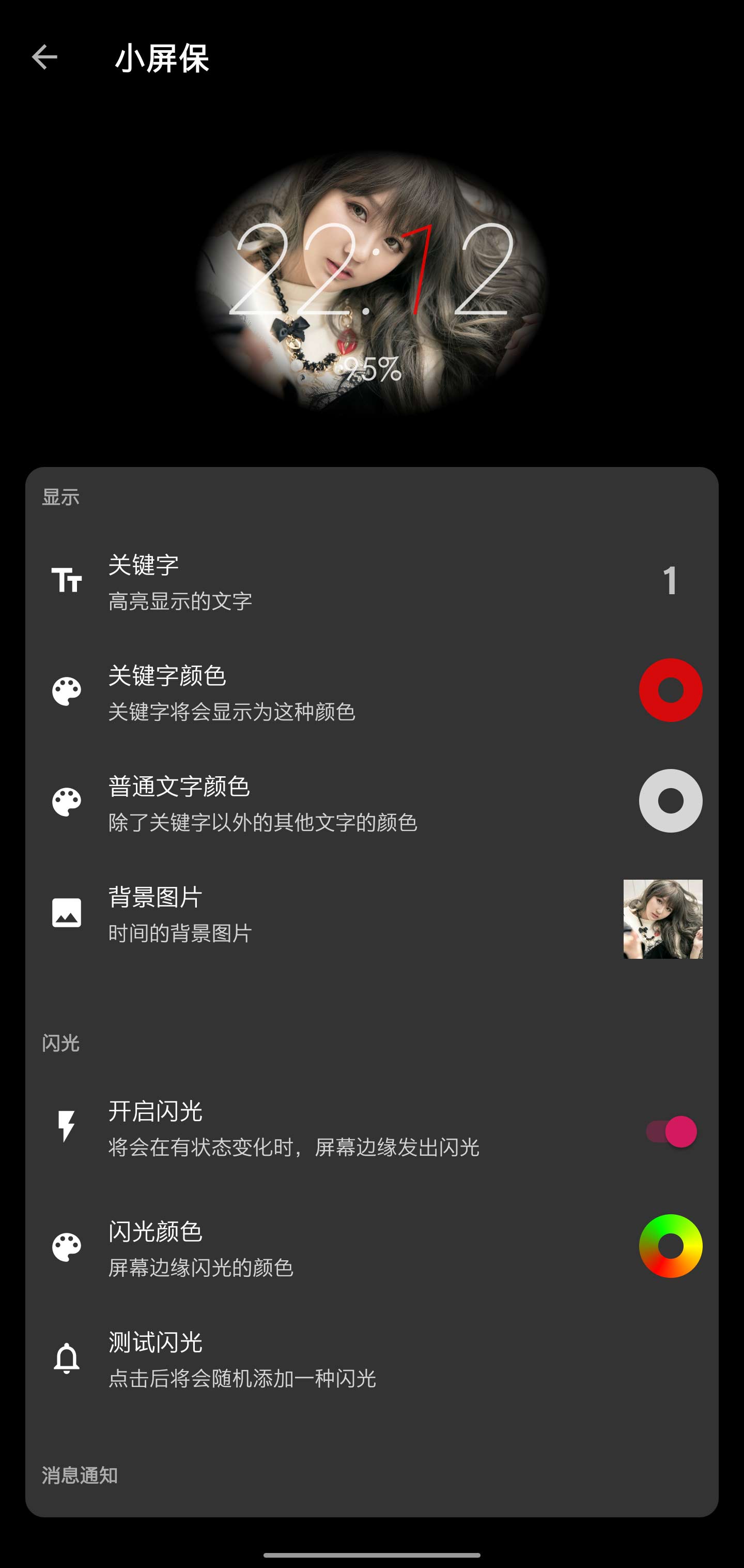 小屏保图2
