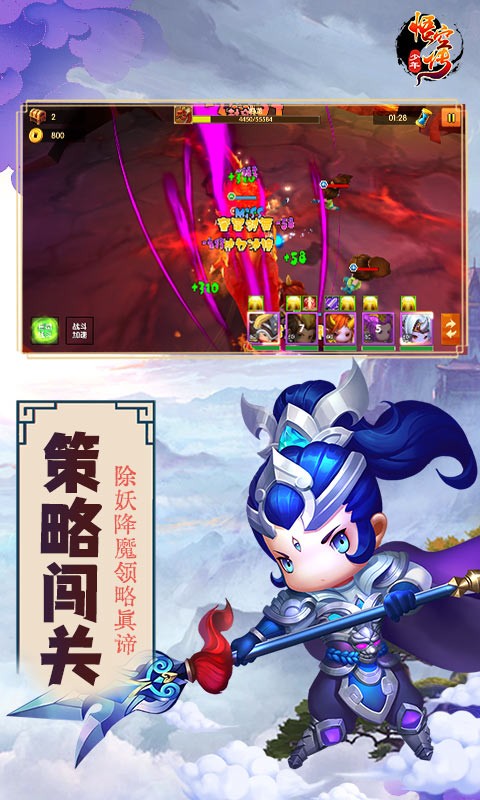 少年悟空传小西图3