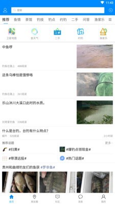 出钓图1