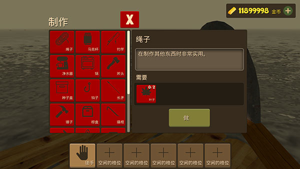 海上生存模拟中文版图2