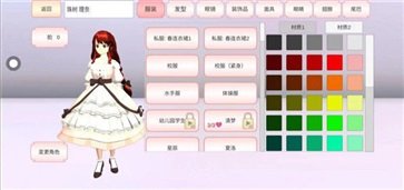 樱花校园模拟器旧版图3