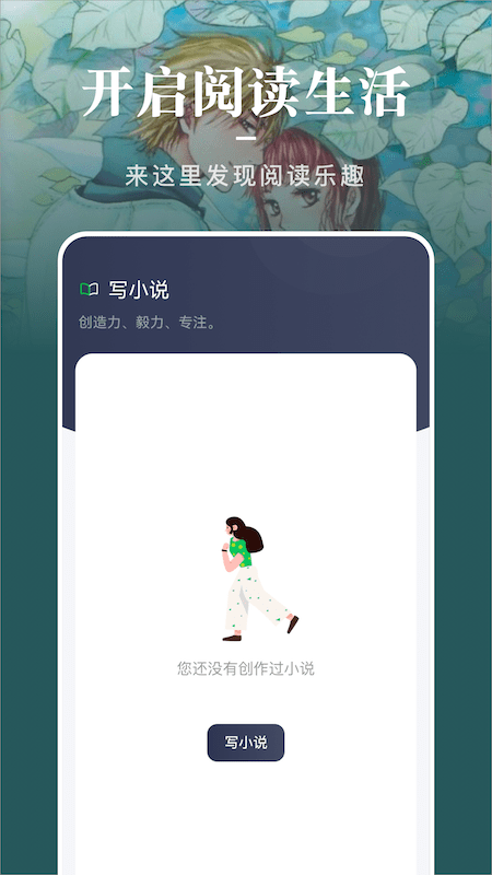 源阅读小说