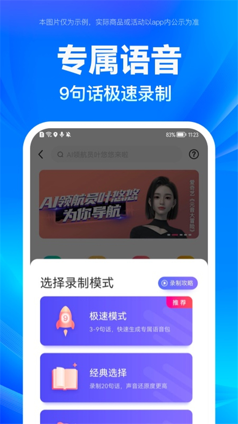 百度地图小米不升级图3