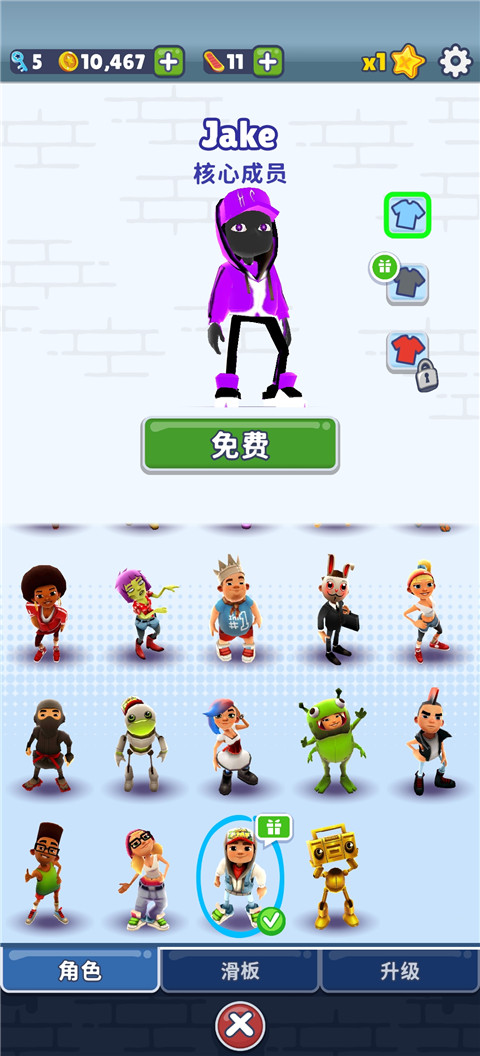 地铁跑酷hc高层版图4