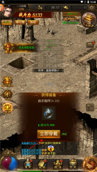 屠龙破晓小米版图2