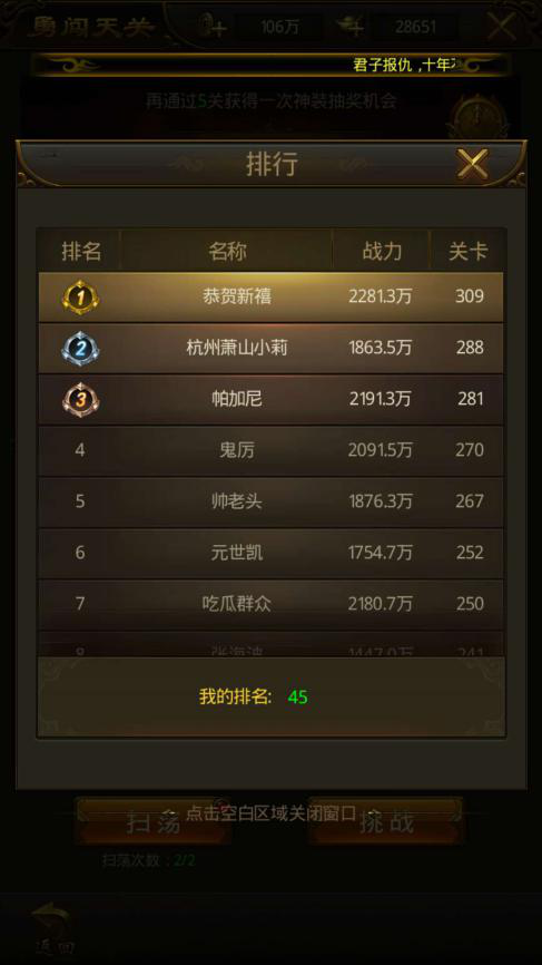 屠龙破晓老板服图1