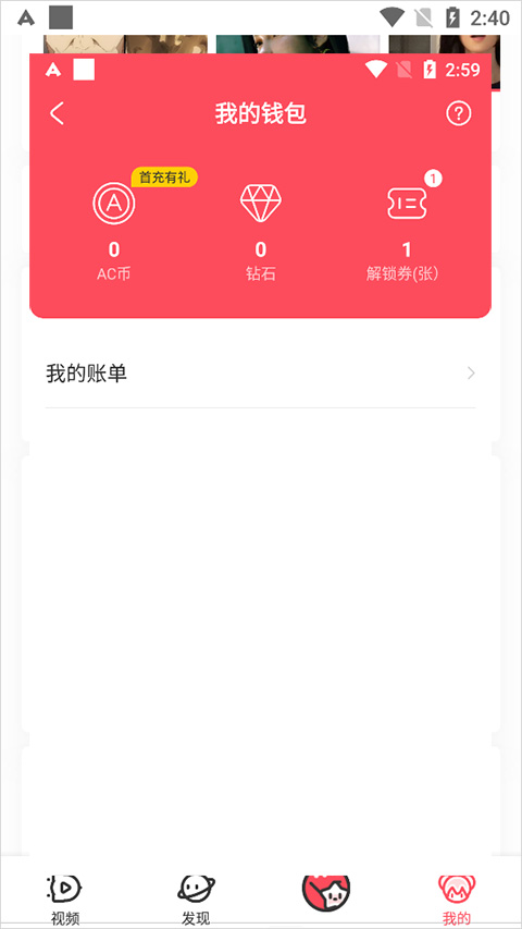 acfun官方版