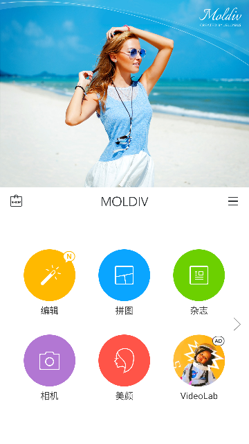 MOLDIV拼图相机破解版付费解锁版截图2