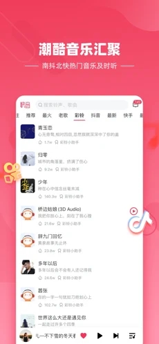 快音2024图1