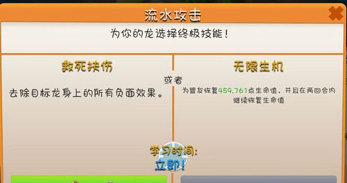 萌龙大乱斗破解版