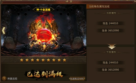 君临传奇内购破解手游下载图2