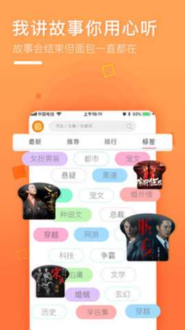 面包FM官方版图2