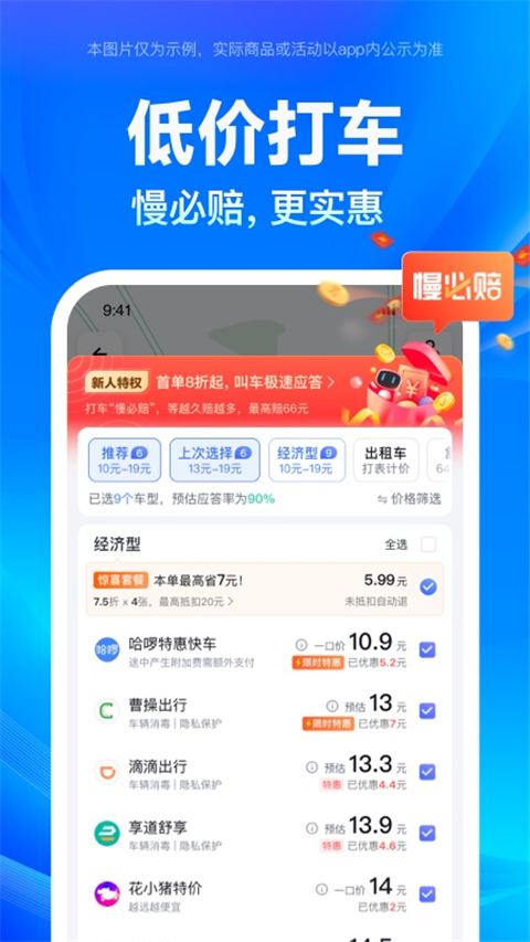 百度地图小米不升级图2