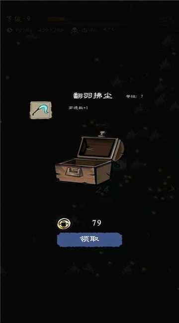 九重试炼官网版图2