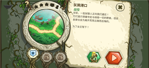 王国保卫战起源全英雄图2
