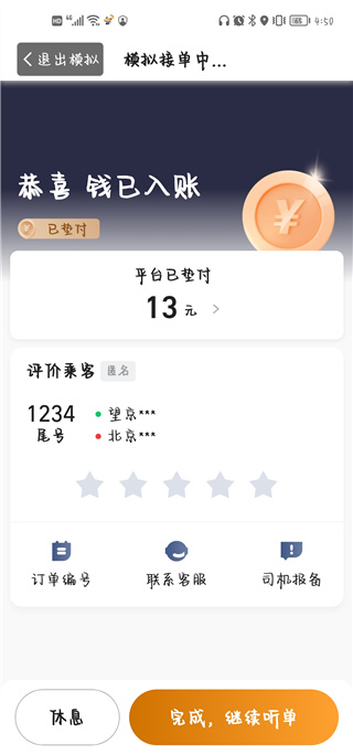 小牛快跑图3