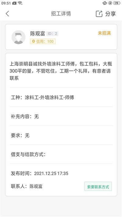 鲁小匠图3
