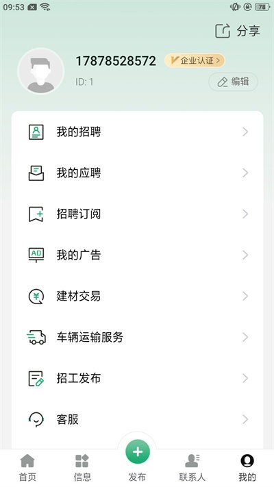 鲁小匠图2