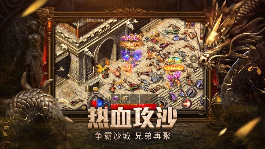 斩龙归来传奇手游图1
