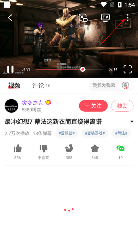 acfun流鼻血图标版