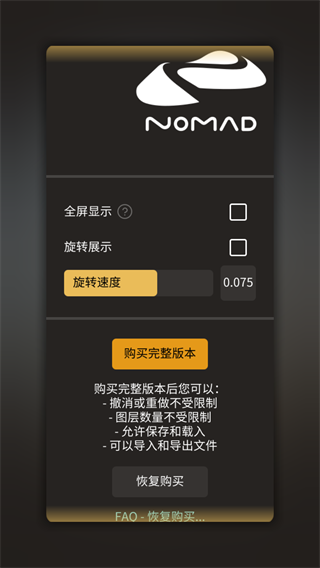 nomad建模软件