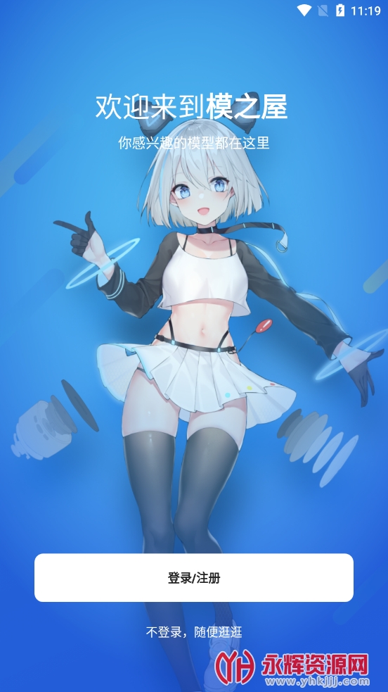 模之屋图2