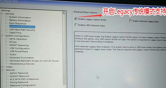 戴尔Latitude127000怎么装win7旗舰版