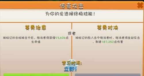 萌龙大乱斗破解版