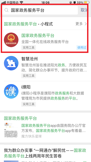 微信上怎么查核酸检测结果报告-微信上怎么查家人核酸检测结果